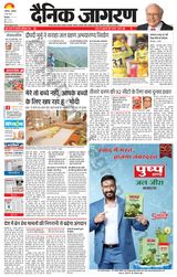 Dainik Jagran Bilaspur - May 06, 2024 May 06, 2024