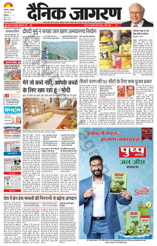 Dainik Jagran Bilaspur