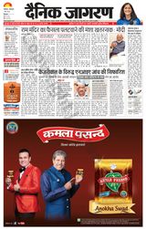 Dainik Jagran Bilaspur - May 07, 2024 May 07, 2024