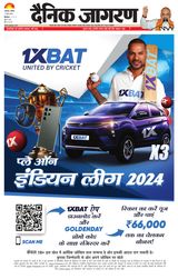 Dainik Jagran Bilaspur - May 11, 2024 May 11, 2024