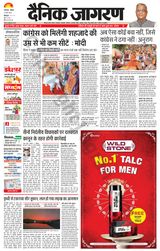 Dainik Jagran Bilaspur - May 12, 2024 May 12, 2024