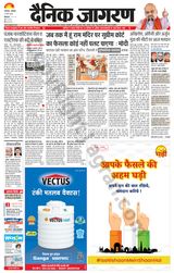 Dainik Jagran Bilaspur - May 13, 2024 May 13, 2024
