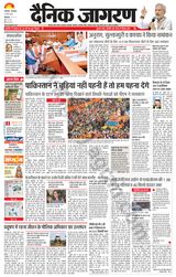 Dainik Jagran Bilaspur - May 14, 2024 May 14, 2024