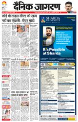 Dainik Jagran Bilaspur - May 17, 2024 May 17, 2024