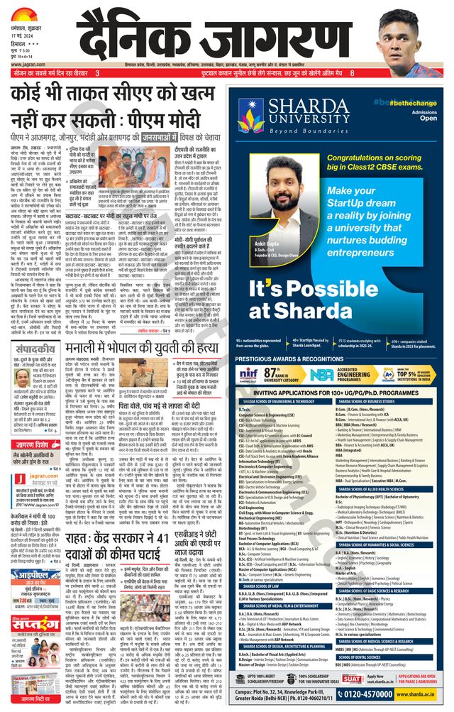 Dainik Jagran Bilaspur