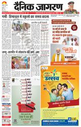 Dainik Jagran Bilaspur - May 21, 2024 May 21, 2024