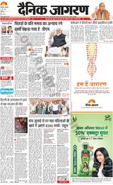 Dainik Jagran Bilaspur - May 27, 2024 May 27, 2024