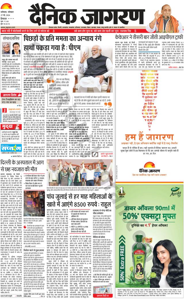 Dainik Jagran Bilaspur