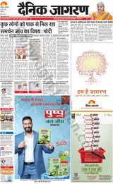 Dainik Jagran Bilaspur - May 28, 2024 May 28, 2024