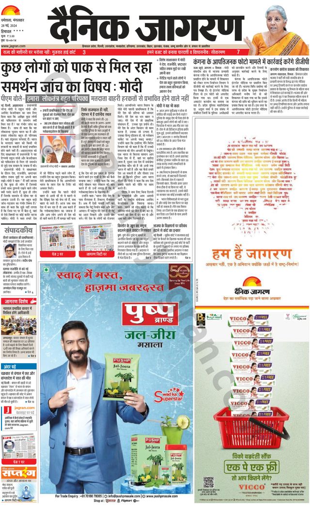 Dainik Jagran Bilaspur