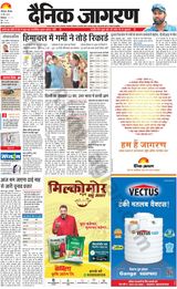 Dainik Jagran Bilaspur - May 30, 2024 May 30, 2024