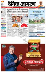 Dainik Jagran Bilaspur - June 03, 2024 June 03, 2024