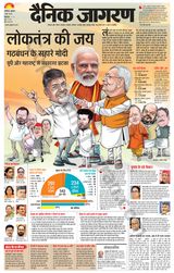 Dainik Jagran Bilaspur - June 05, 2024 June 05, 2024