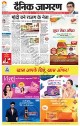Dainik Jagran Bilaspur - June 06, 2024 June 06, 2024