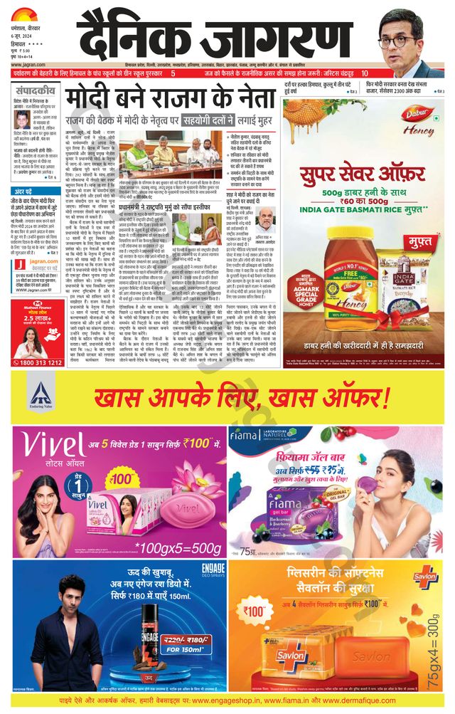 Dainik Jagran Bilaspur