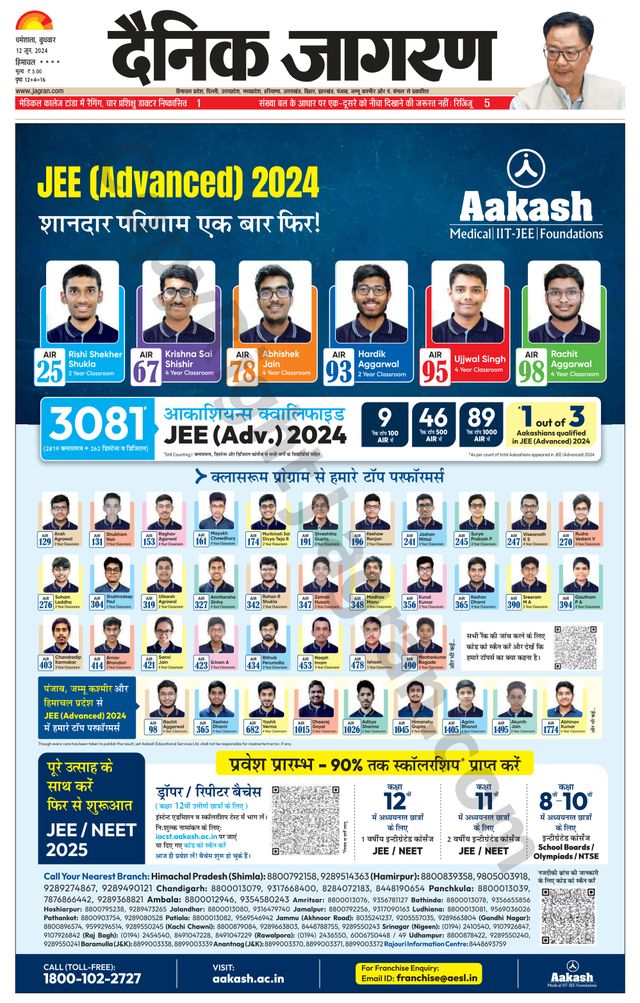 Dainik Jagran Bilaspur