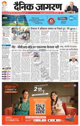 Dainik Jagran Bilaspur - June 15, 2024 June 15, 2024