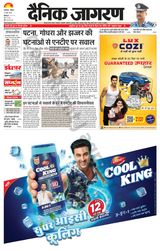 Dainik Jagran Bilaspur - June 16, 2024 June 16, 2024