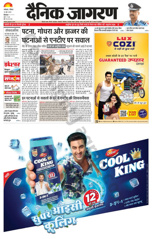 Dainik Jagran Bilaspur