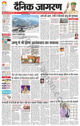Dainik Jagran Bilaspur - June 17, 2024 June 17, 2024