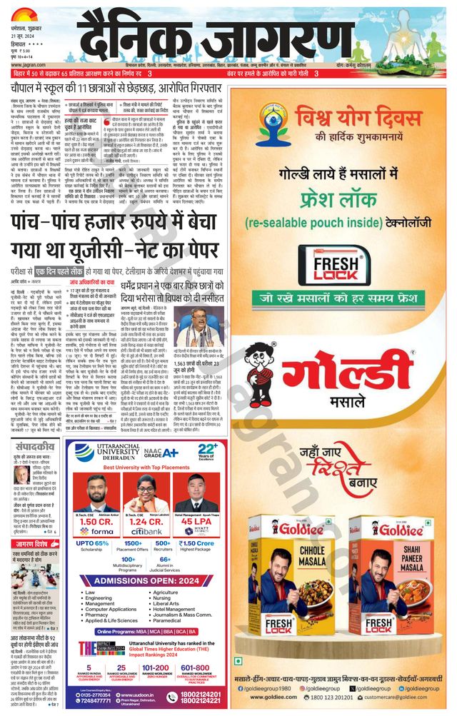 Dainik Jagran Bilaspur