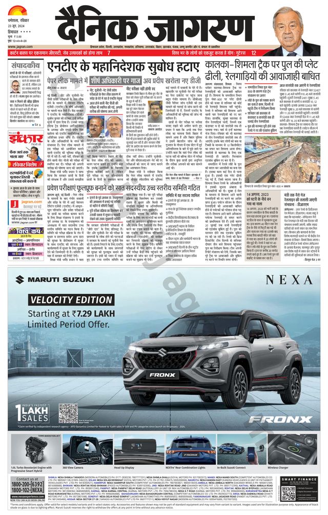 Dainik Jagran Bilaspur