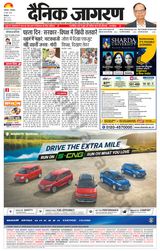 Dainik Jagran Bilaspur - June 25, 2024 June 25, 2024