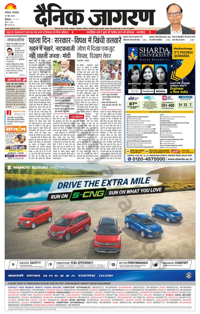 Dainik Jagran Bilaspur