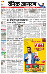 Dainik Jagran Bilaspur - June 26, 2024 June 26, 2024