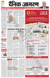 Dainik Jagran Bilaspur - June 28, 2024 June 28, 2024
