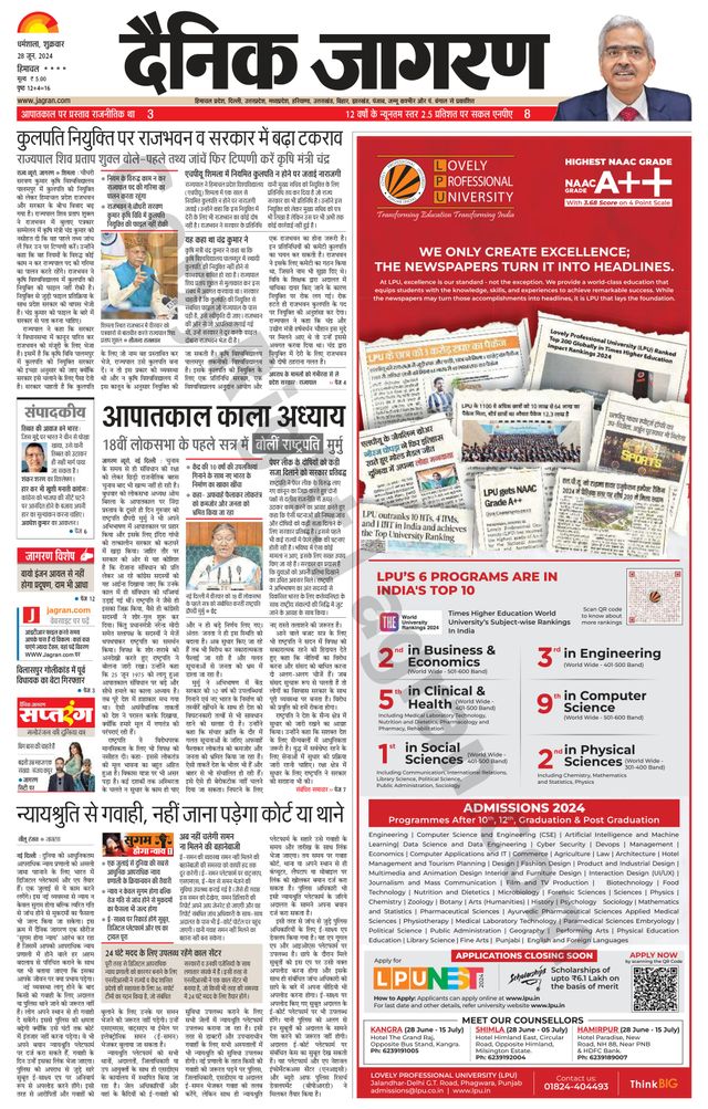 Dainik Jagran Bilaspur