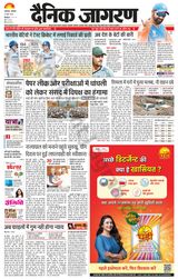 Dainik Jagran Bilaspur - June 29, 2024 June 29, 2024