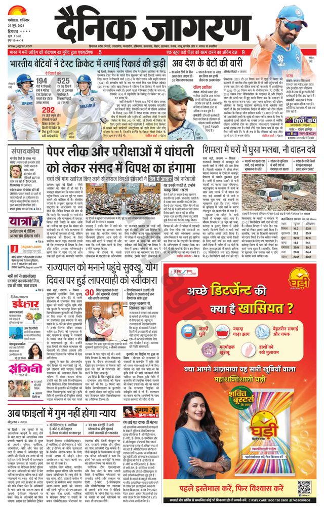 Dainik Jagran Bilaspur