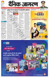 Dainik Jagran Bilaspur - July 01, 2024 July 01, 2024