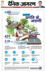 Dainik Jagran Bilaspur - July 03, 2024 July 03, 2024