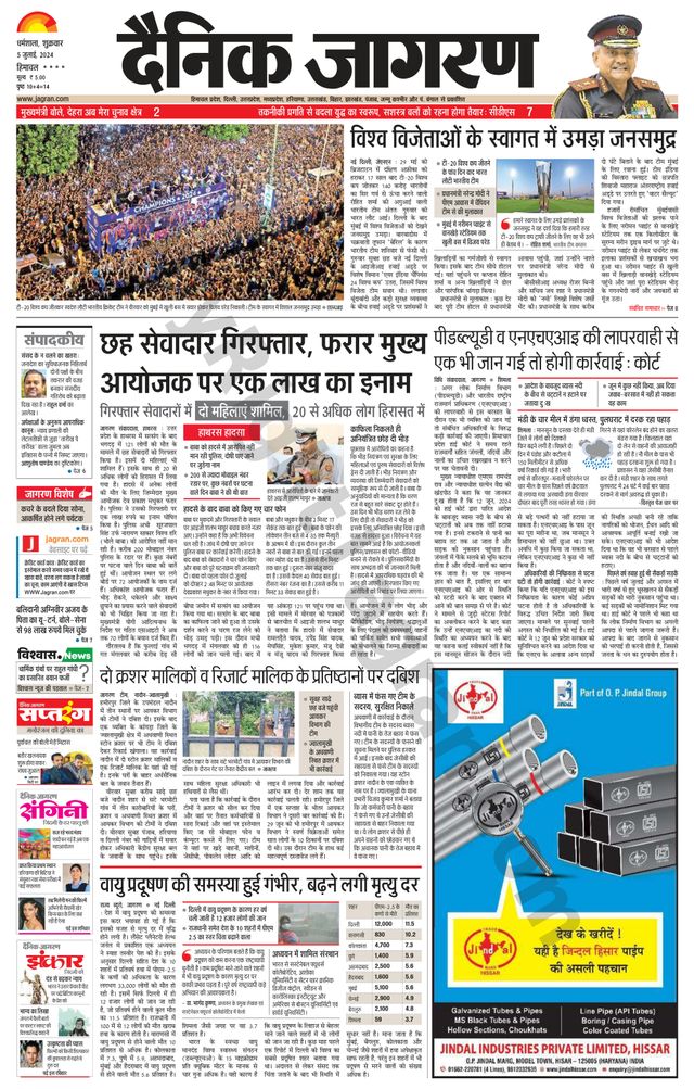 Dainik Jagran Bilaspur
