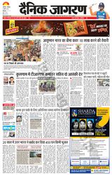 Dainik Jagran Bilaspur - July 08, 2024 July 08, 2024