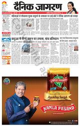 Dainik Jagran Bilaspur - July 09, 2024 July 09, 2024