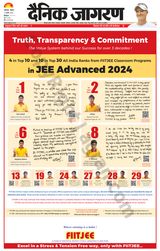 Dainik Jagran Bilaspur - July 14, 2024 July 14, 2024