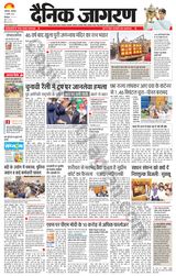 Dainik Jagran Bilaspur - July 15, 2024 July 15, 2024