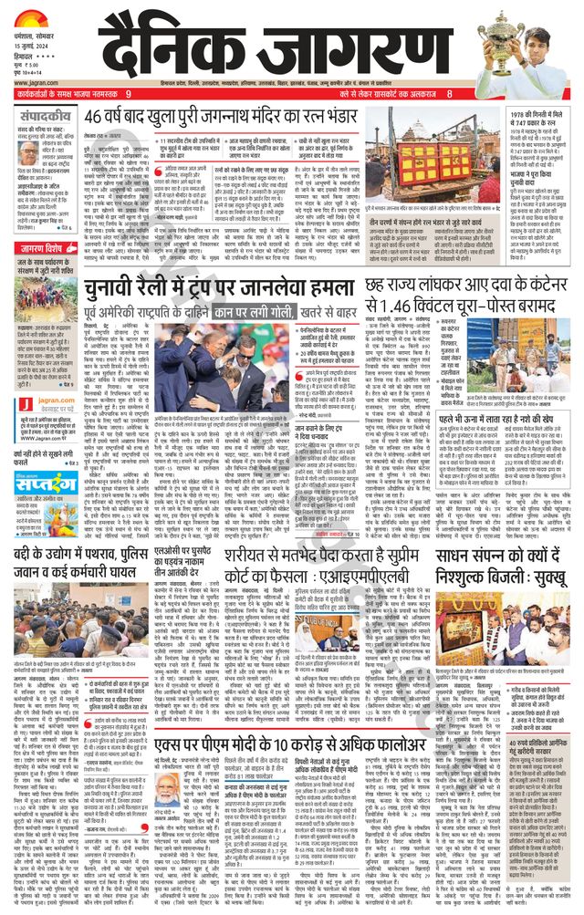 Dainik Jagran Bilaspur