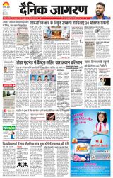 Dainik Jagran Bilaspur - July 17, 2024 July 17, 2024