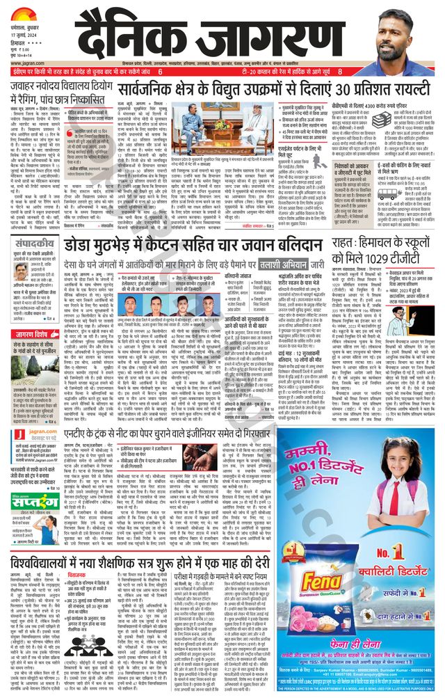 Dainik Jagran Bilaspur