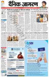 Dainik Jagran Bilaspur - July 18, 2024 July 18, 2024