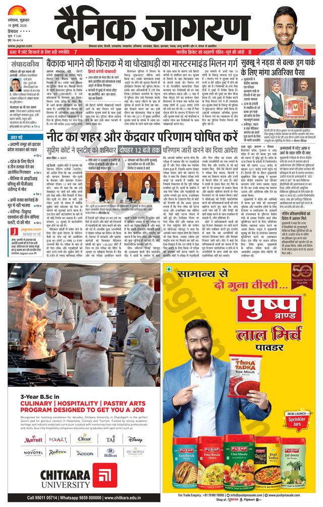 Dainik Jagran Bilaspur
