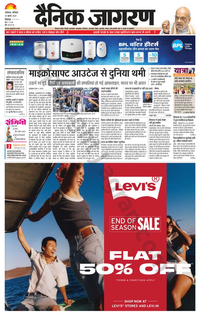 Dainik Jagran Bilaspur
