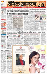 Dainik Jagran Bilaspur - July 21, 2024 July 21, 2024