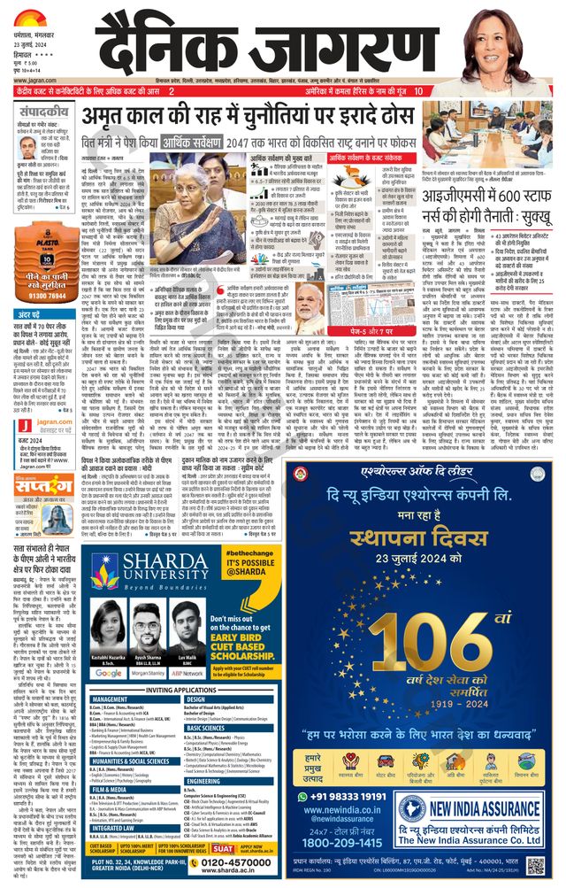 Dainik Jagran Bilaspur