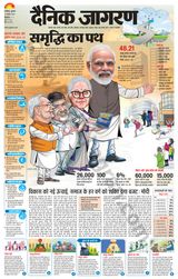 Dainik Jagran Bilaspur - July 24, 2024 July 24, 2024
