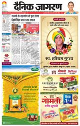 Dainik Jagran Bilaspur - July 28, 2024 July 28, 2024